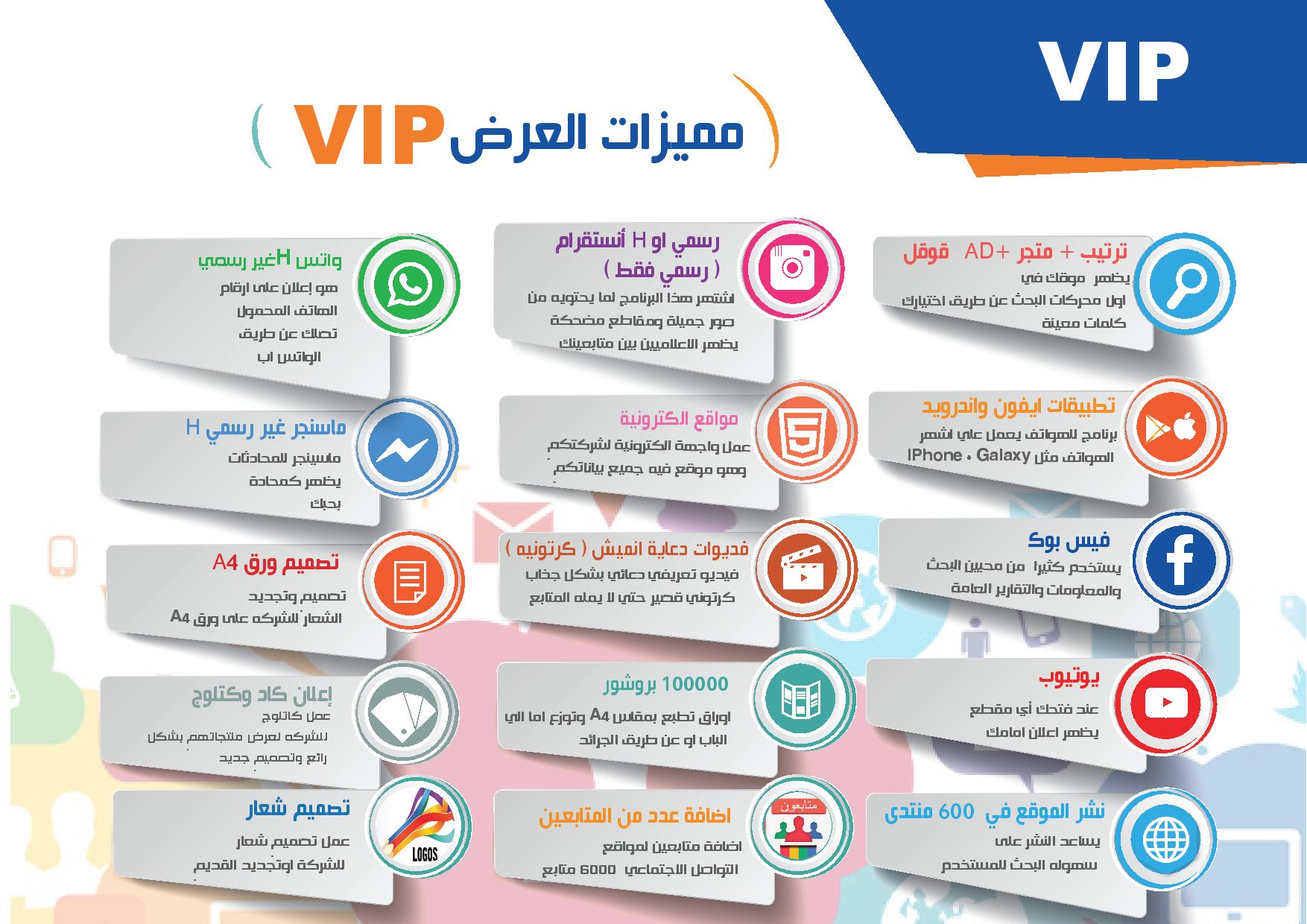 الباقي VIP - التسويق الالكتروني في الكويت ودول الخليج